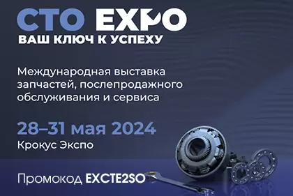Скоро! Оборудование ТехноВектор будет представлено на выставке CTO-EXPO