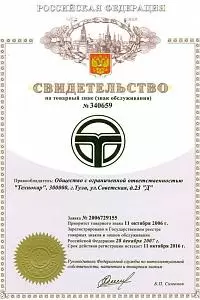 Сертификат ТехноВектор 5 V 5216 R PRRC инфракрасный стенд сход-развал